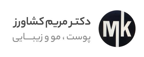 لوگوی سایت دکتر مریم کشاورز